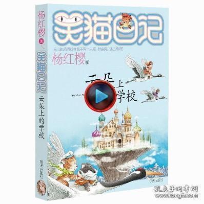 拯救机灵鸟