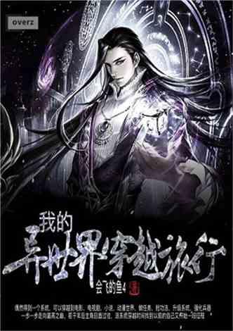 逃离受损的城堡