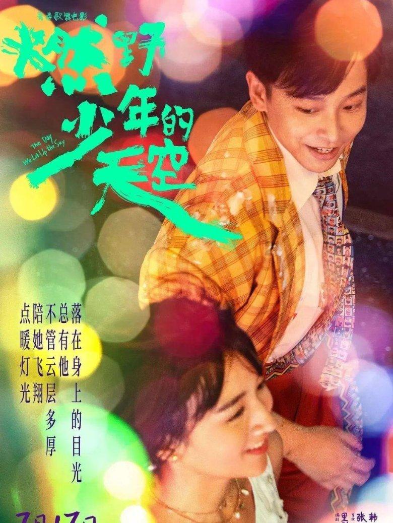 高空畅游的女孩
