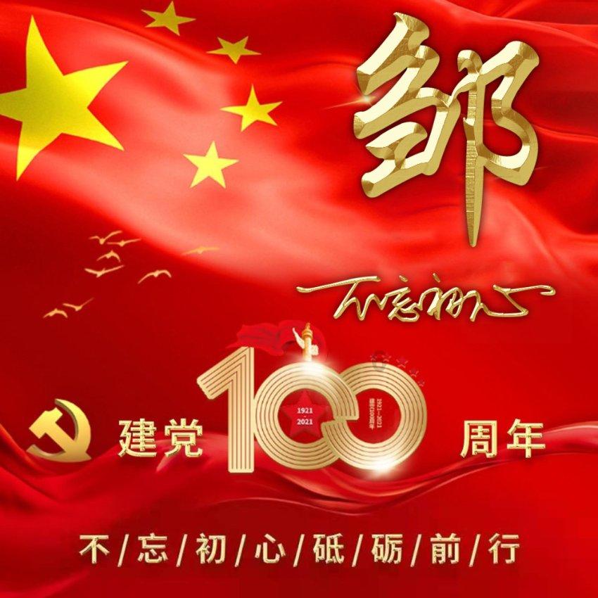 进击的战神