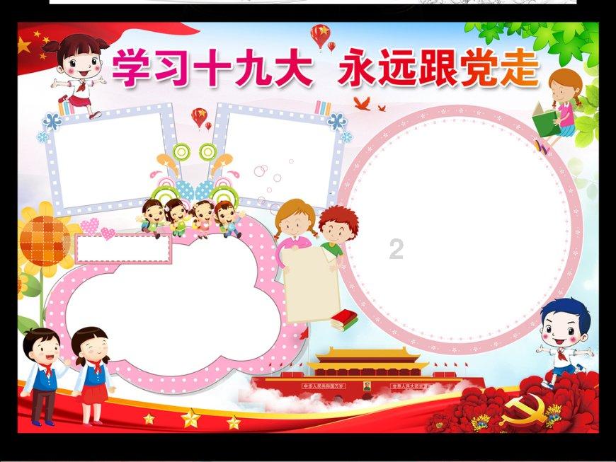 热带假日