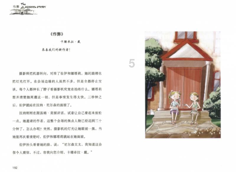 快乐游乐园女孩
